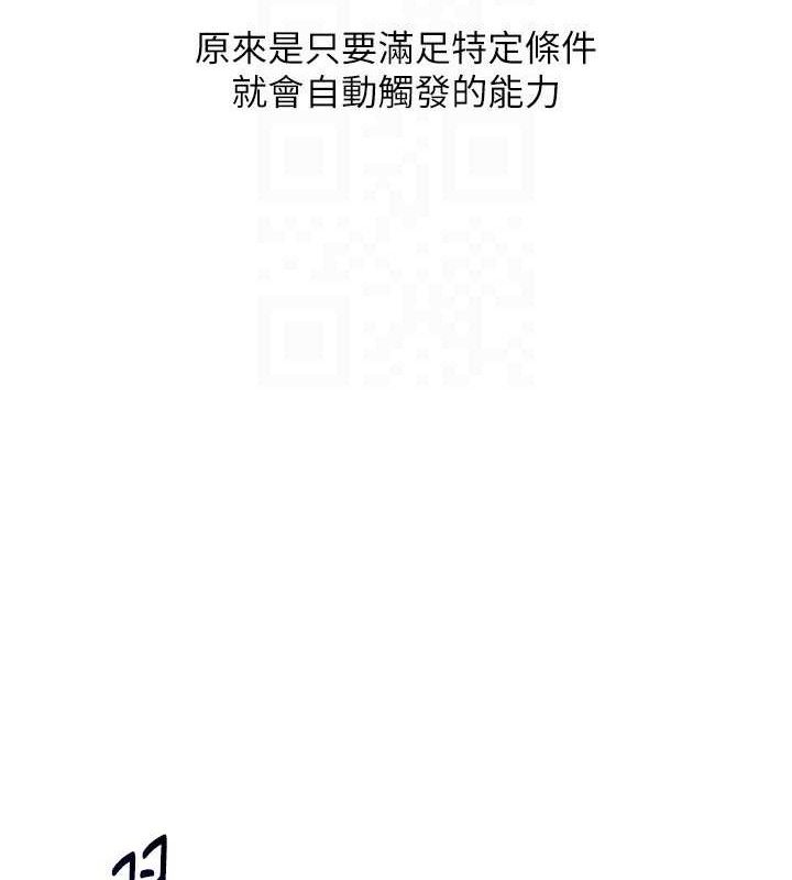 Setup!排球少女第61話-與妳的「親密連結」