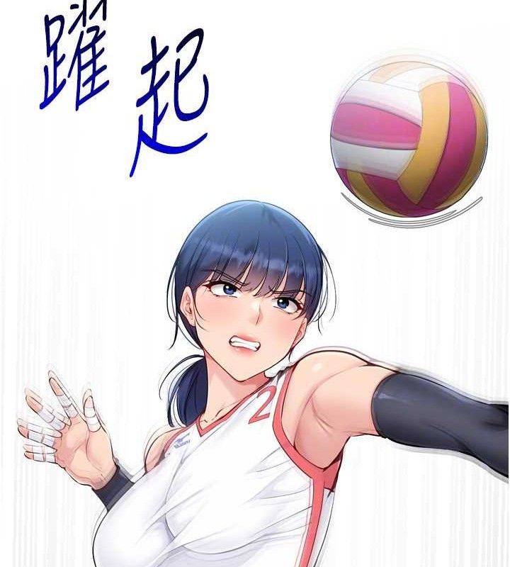 Setup!排球少女第61話-與妳的「親密連結」