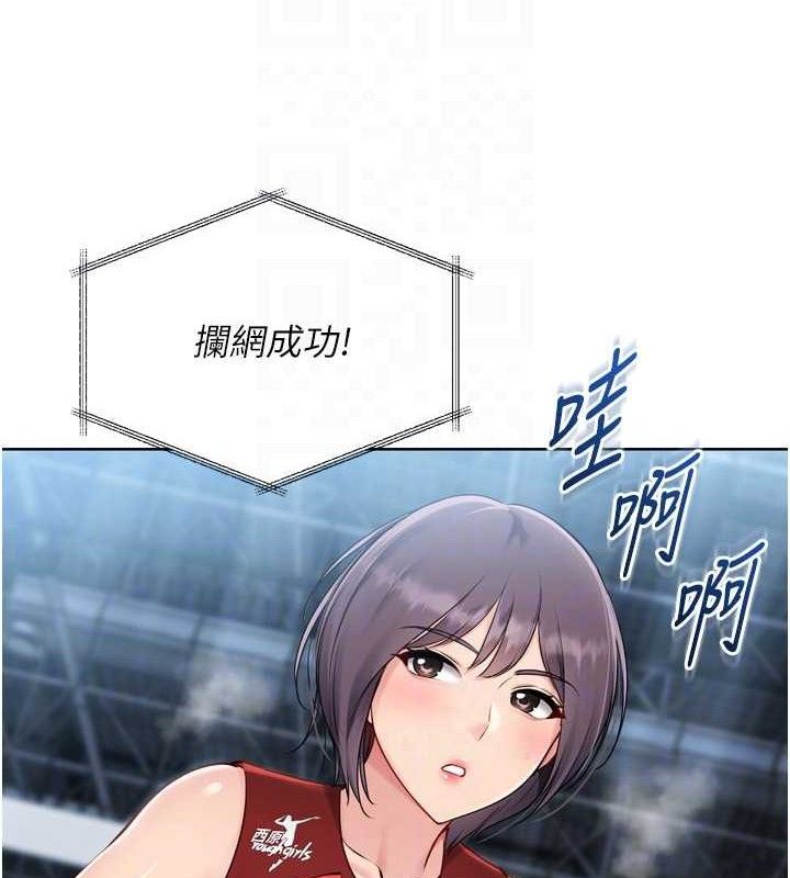 Setup!排球少女第61話-與妳的「親密連結」