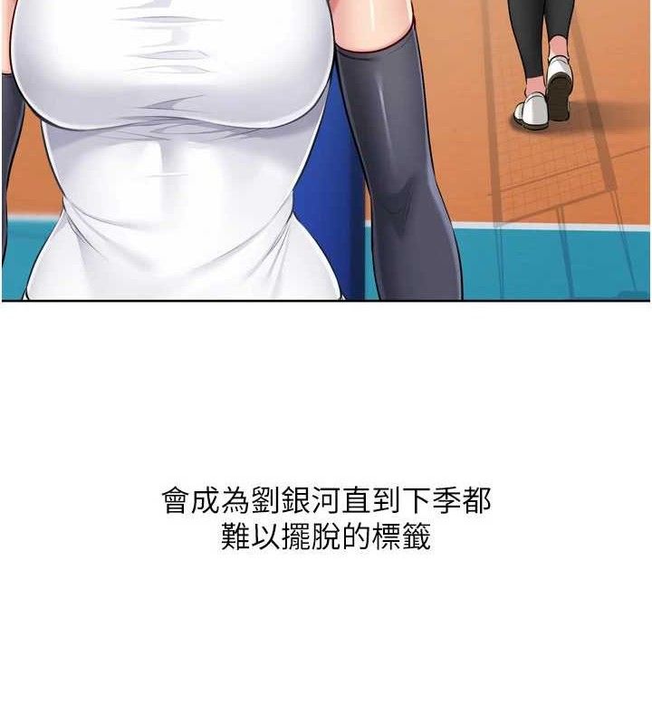 Setup!排球少女第61話-與妳的「親密連結」