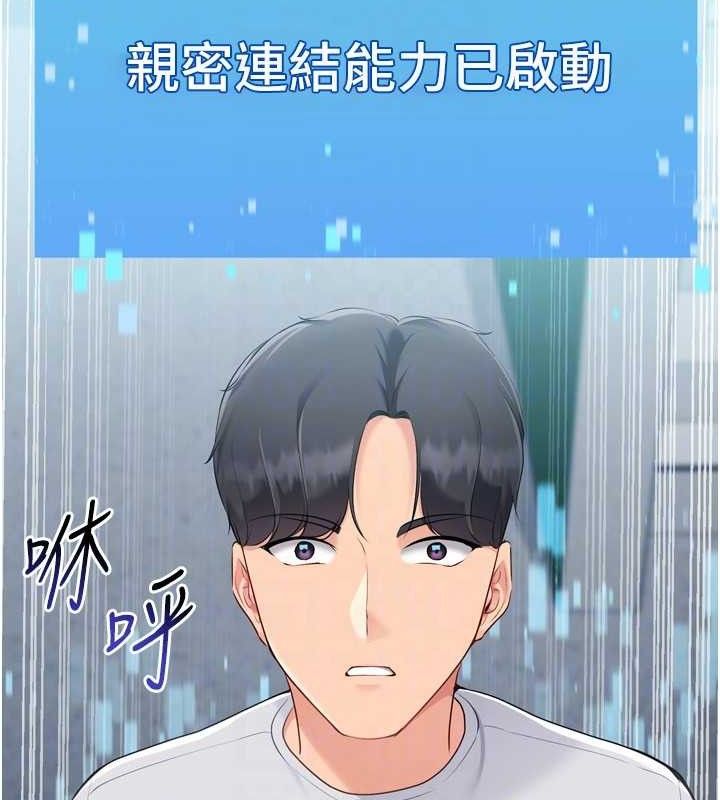 Setup!排球少女第61話-與妳的「親密連結」