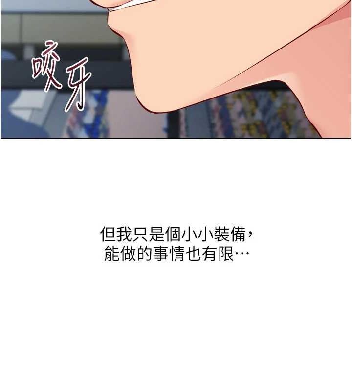 Setup!排球少女第61話-與妳的「親密連結」