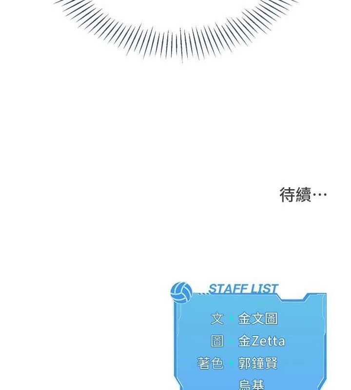 Setup!排球少女第61話-與妳的「親密連結」