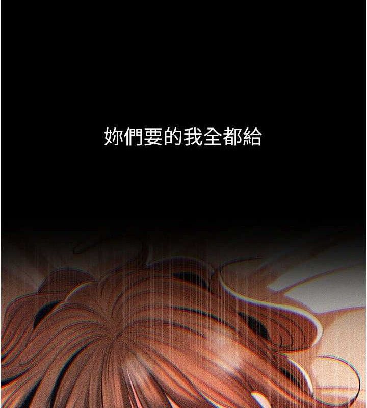 岳母为何那样第67話-好希望你能灌滿我