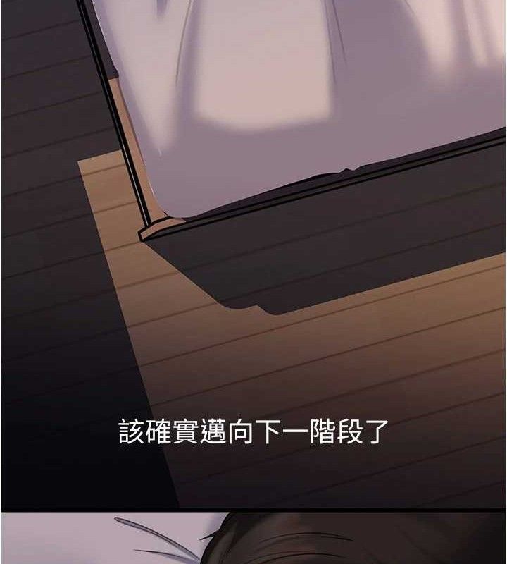 岳母为何那样第67話-好希望你能灌滿我