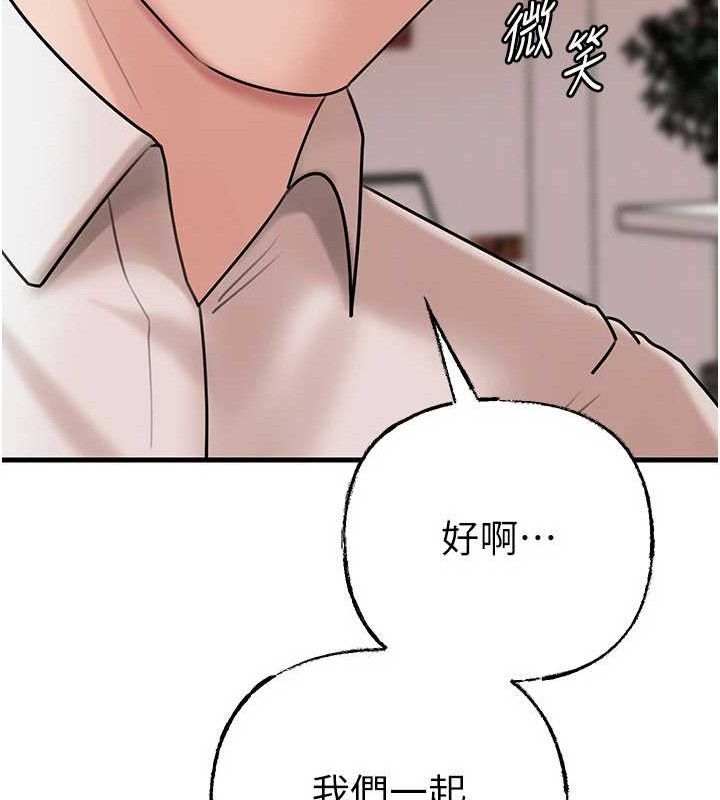 岳母为何那样第67話-好希望你能灌滿我