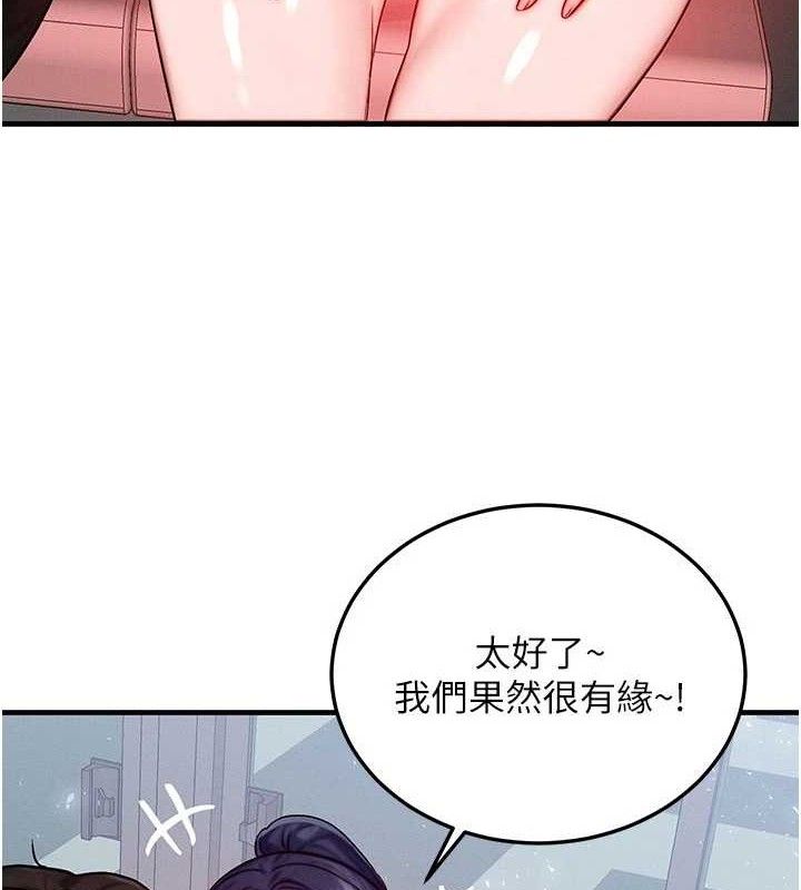 等价交换人生第26話-妳舔哪裡都舒服…