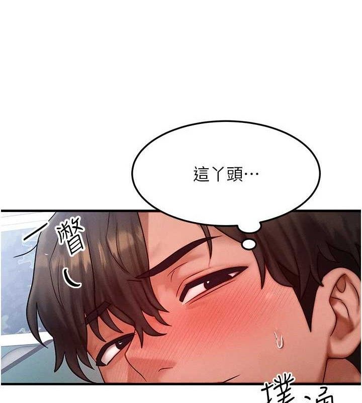 等价交换人生第26話-妳舔哪裡都舒服…