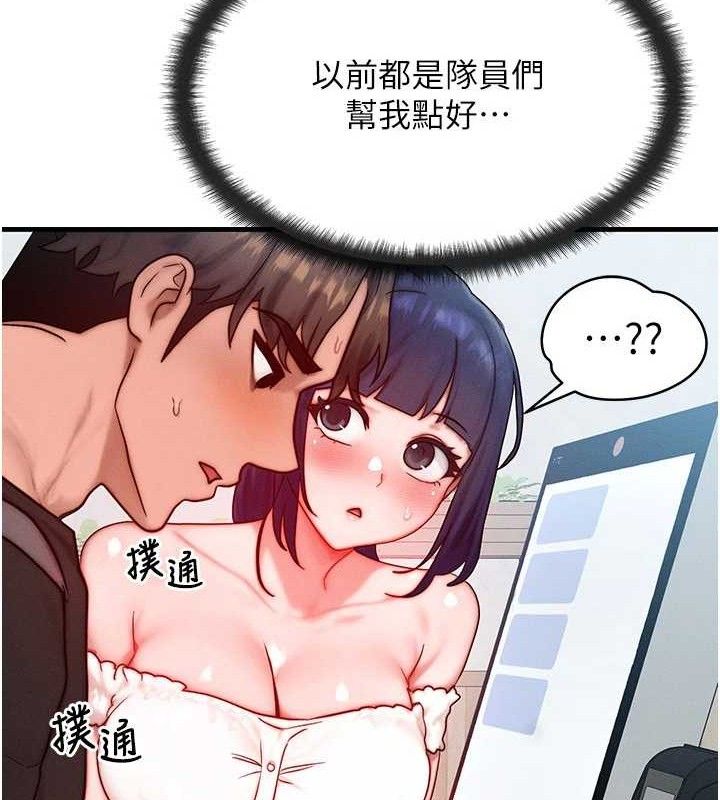 等价交换人生第26話-妳舔哪裡都舒服…