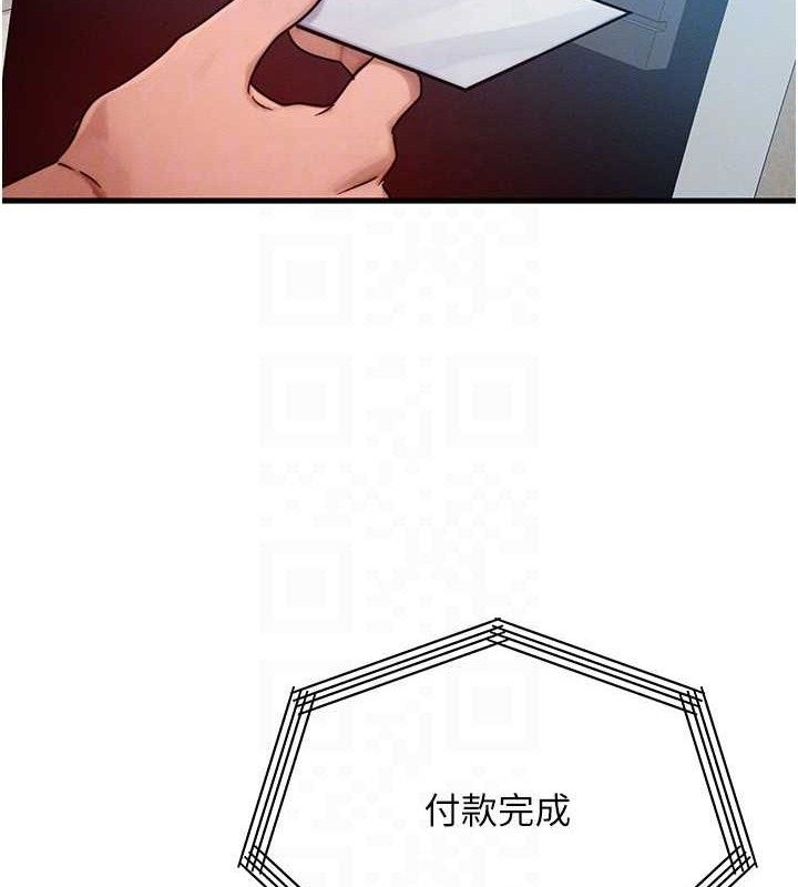 等价交换人生第26話-妳舔哪裡都舒服…