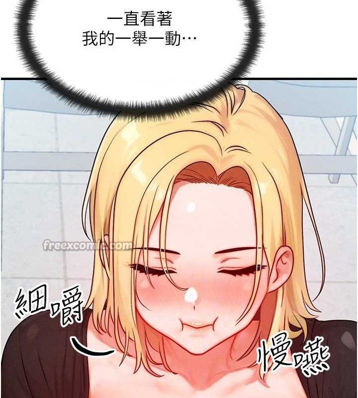 等价交换人生第26話-妳舔哪裡都舒服…