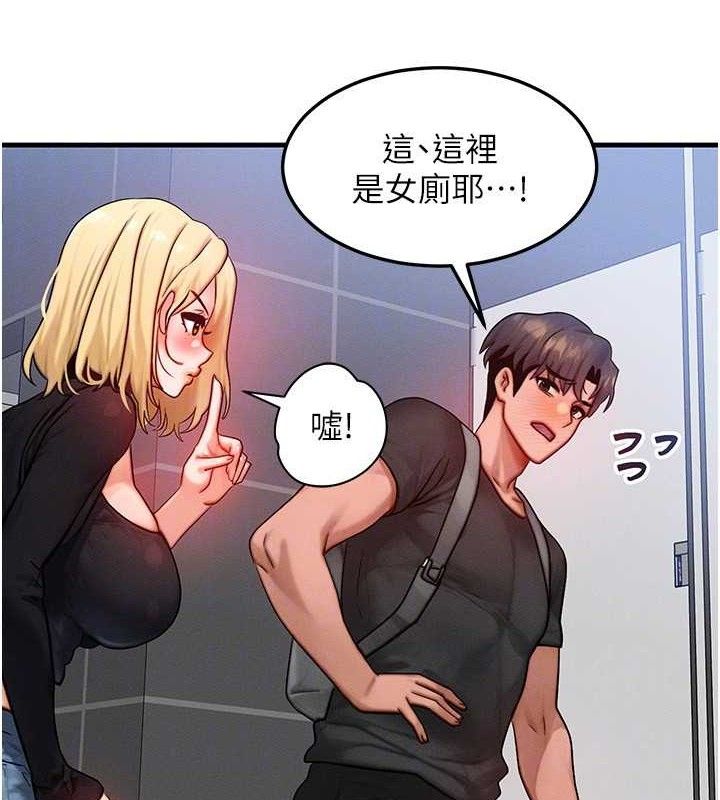 等价交换人生第26話-妳舔哪裡都舒服…