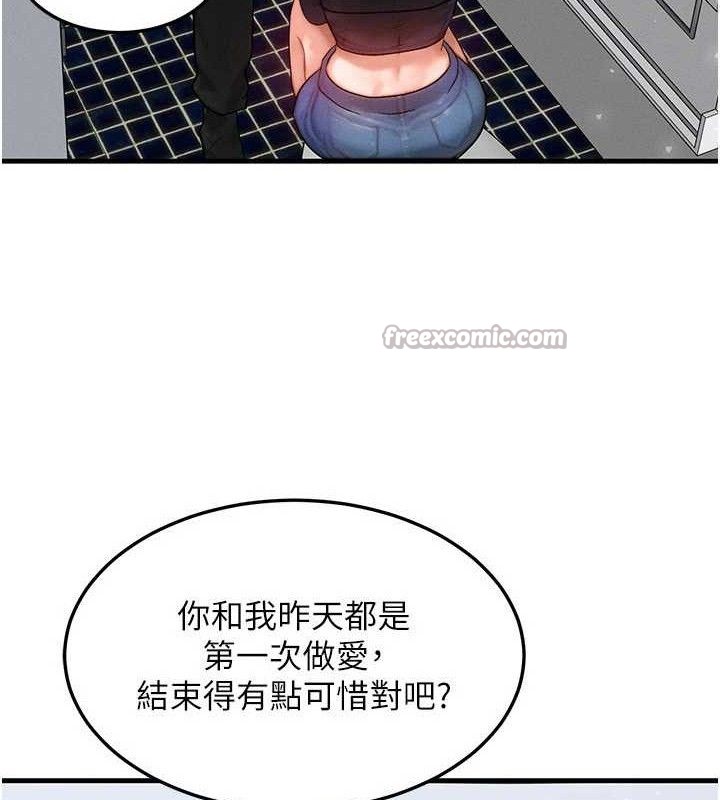 等价交换人生第26話-妳舔哪裡都舒服…