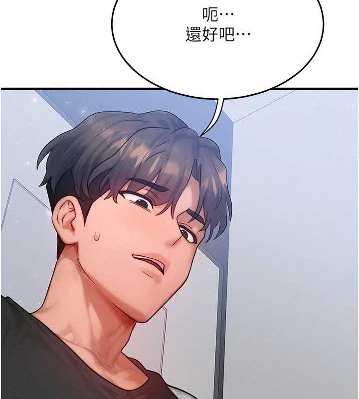 等价交换人生第26話-妳舔哪裡都舒服…