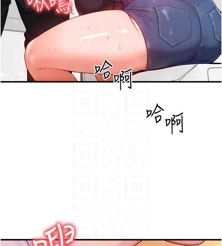 等价交换人生第26話-妳舔哪裡都舒服…