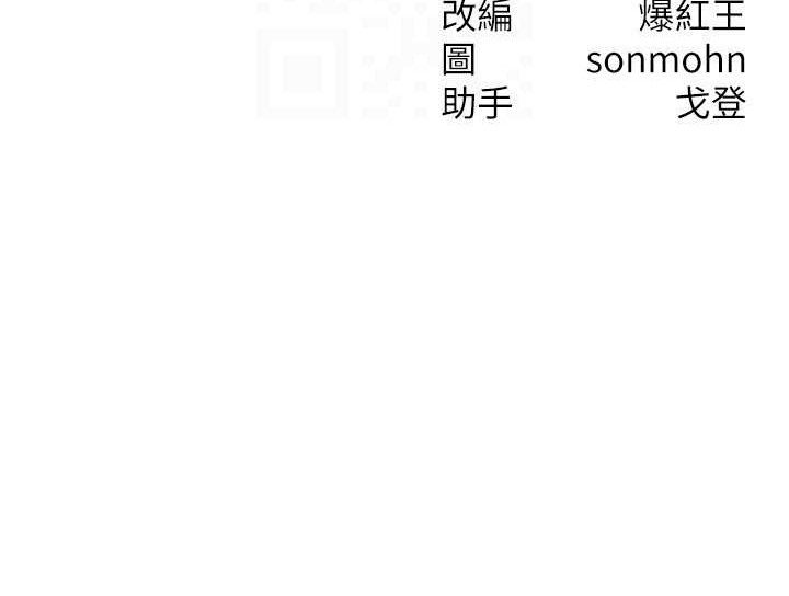 等价交换人生第26話-妳舔哪裡都舒服…