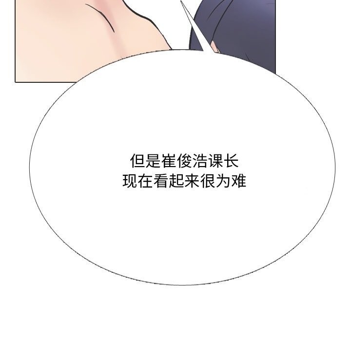 同事换换爱第230話