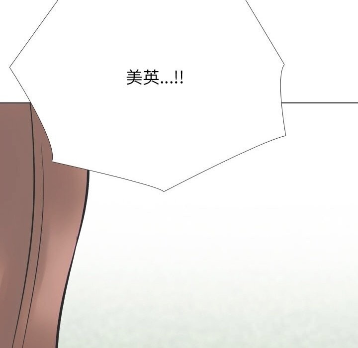 同事换换爱第230話