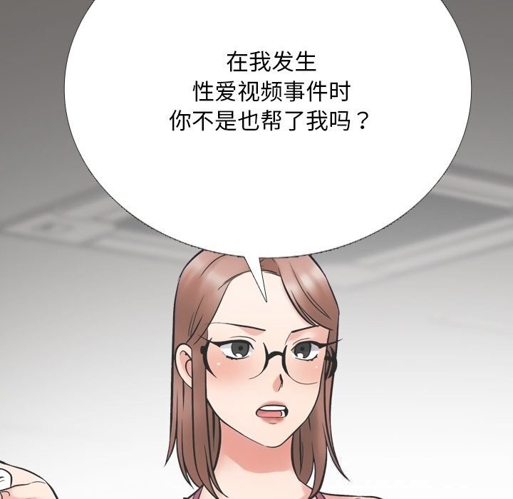 同事换换爱第230話