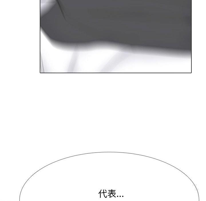 同事换换爱第230話