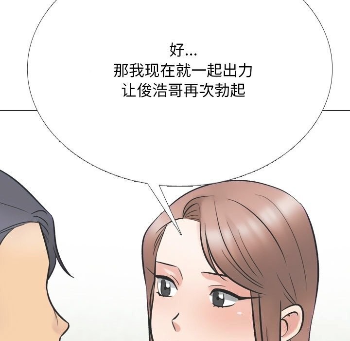 同事换换爱第230話