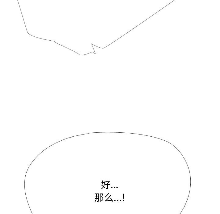 同事换换爱第230話