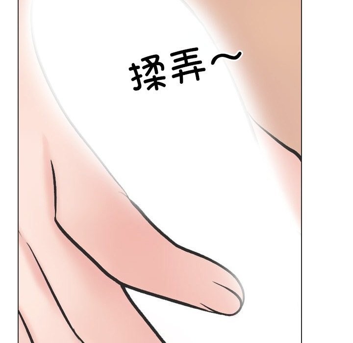 同事换换爱第230話