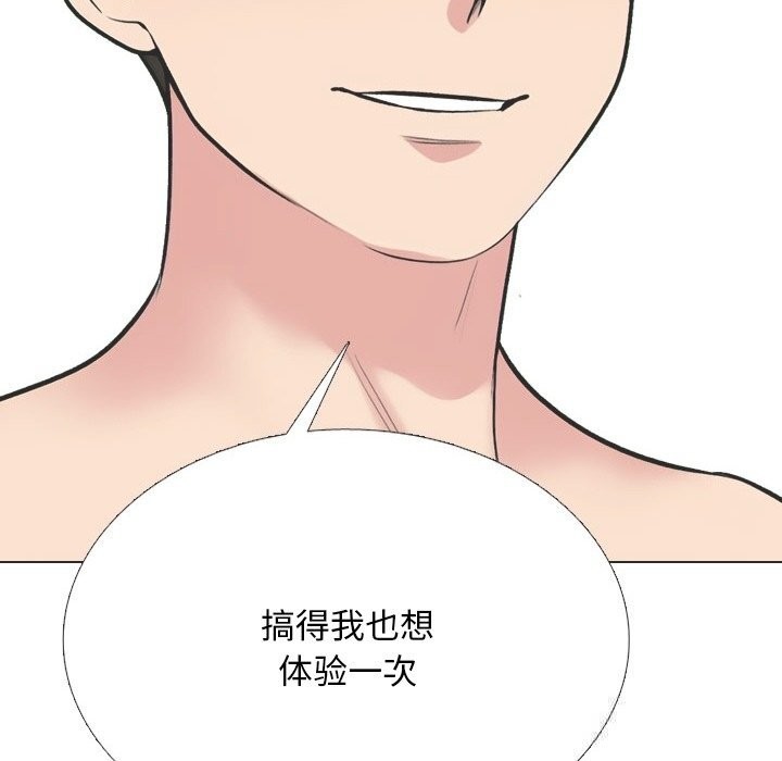 同事换换爱第230話