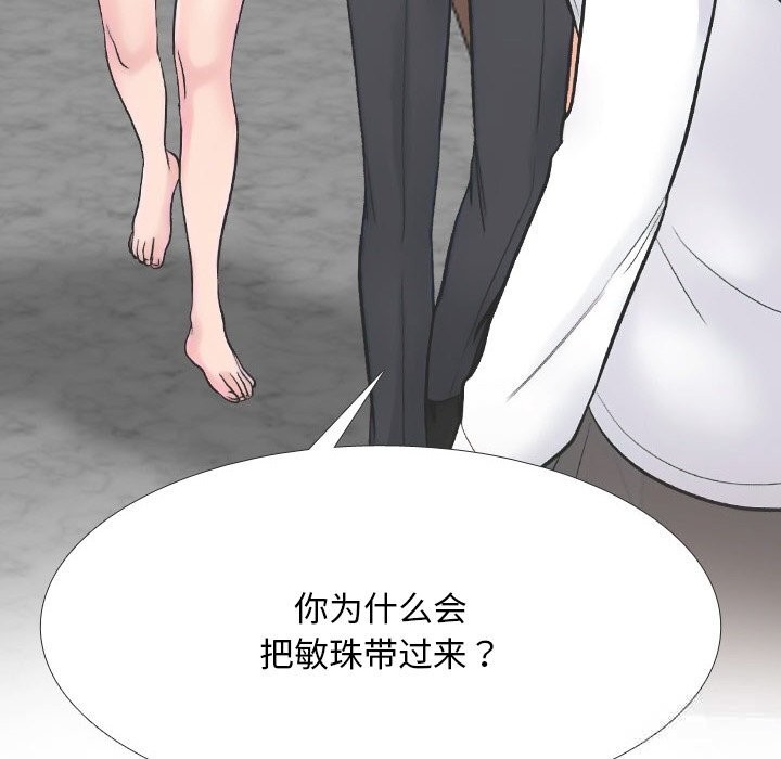 同事换换爱第230話