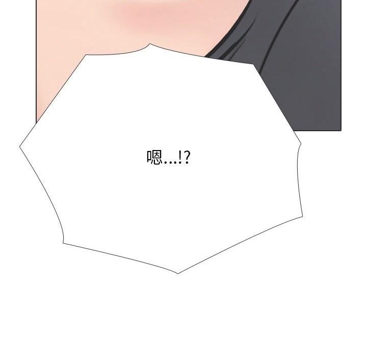 同事换换爱第230話