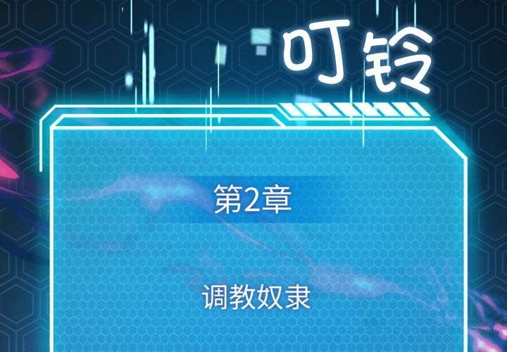 我靠升级逆袭成为大师第59話