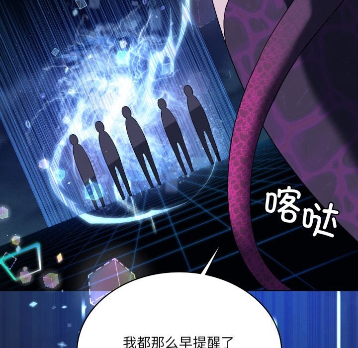 我靠升级逆袭成为大师第59話