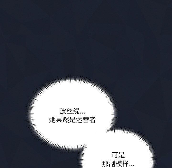 我靠升级逆袭成为大师第59話