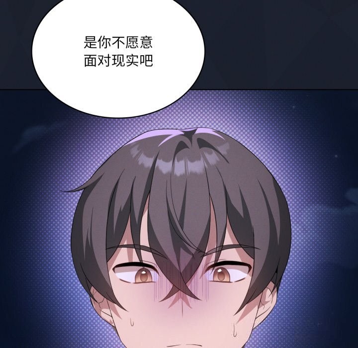 我靠升级逆袭成为大师第59話