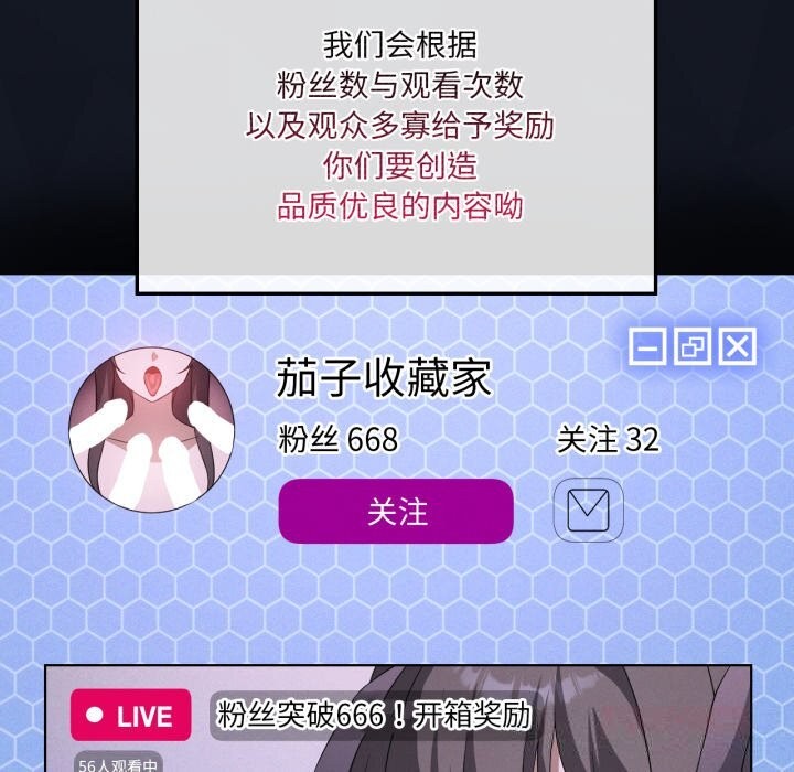 我靠升级逆袭成为大师第59話