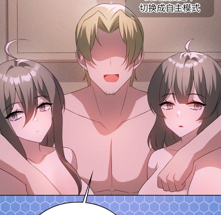 我靠升级逆袭成为大师第59話