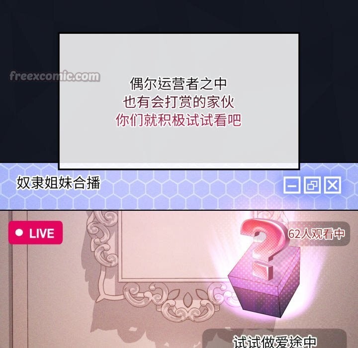 我靠升级逆袭成为大师第59話