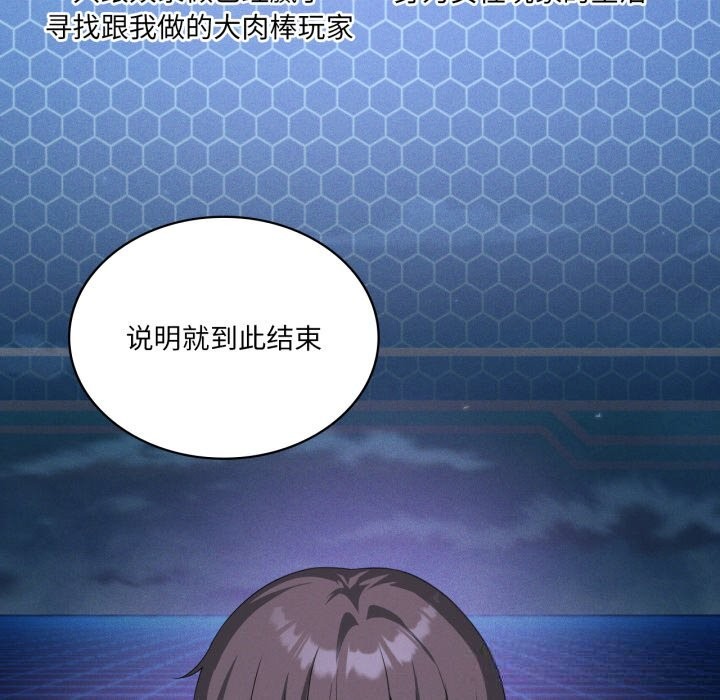 我靠升级逆袭成为大师第59話