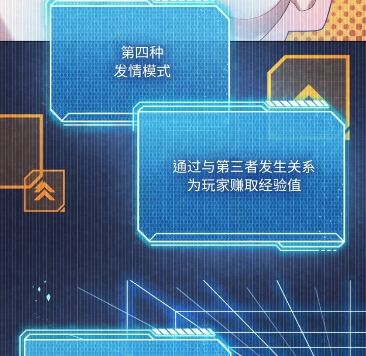 我靠升级逆袭成为大师第59話