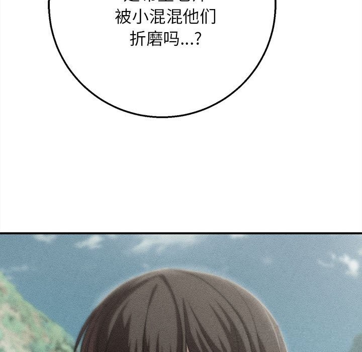 危险同学会第81話