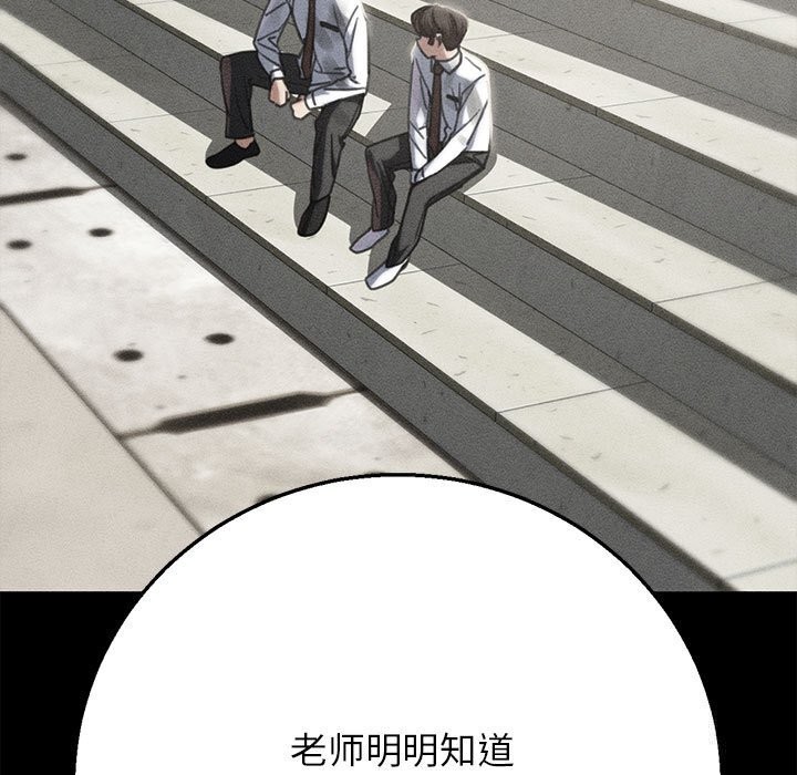 危险同学会第81話