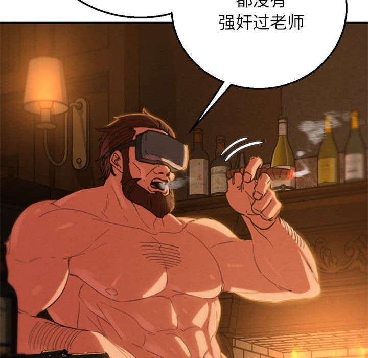 危险同学会第81話