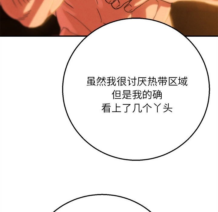 危险同学会第81話