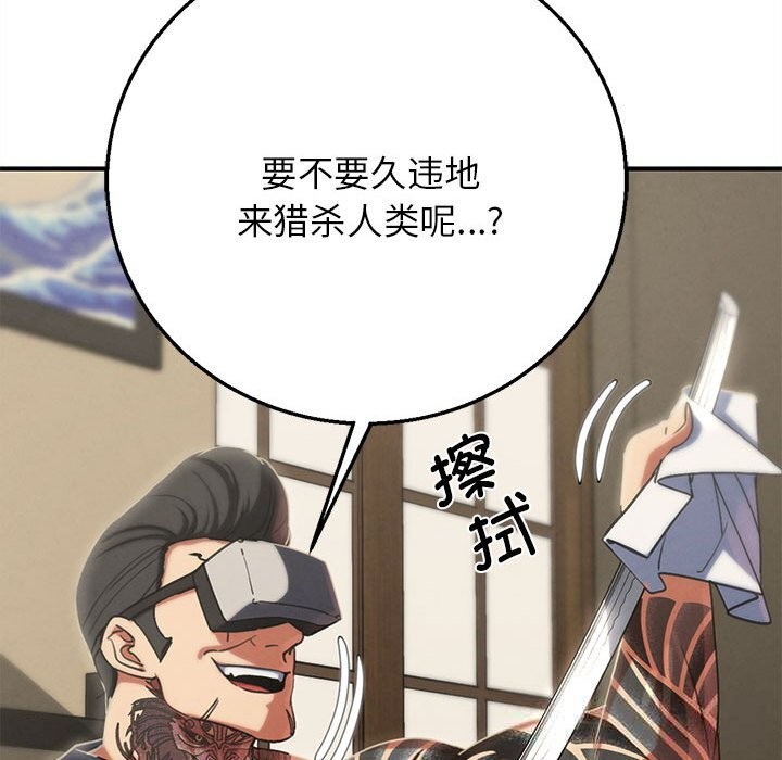 危险同学会第81話