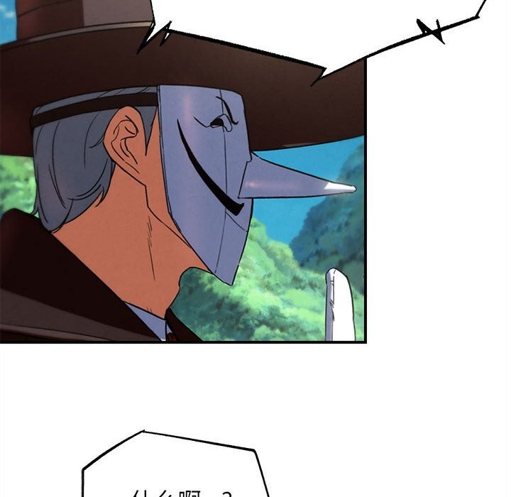 危险同学会第81話