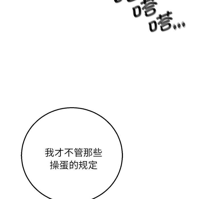 危险同学会第81話