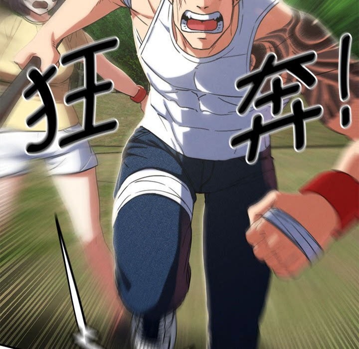 危险同学会第81話