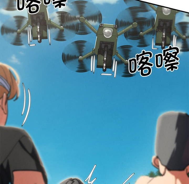 危险同学会第81話