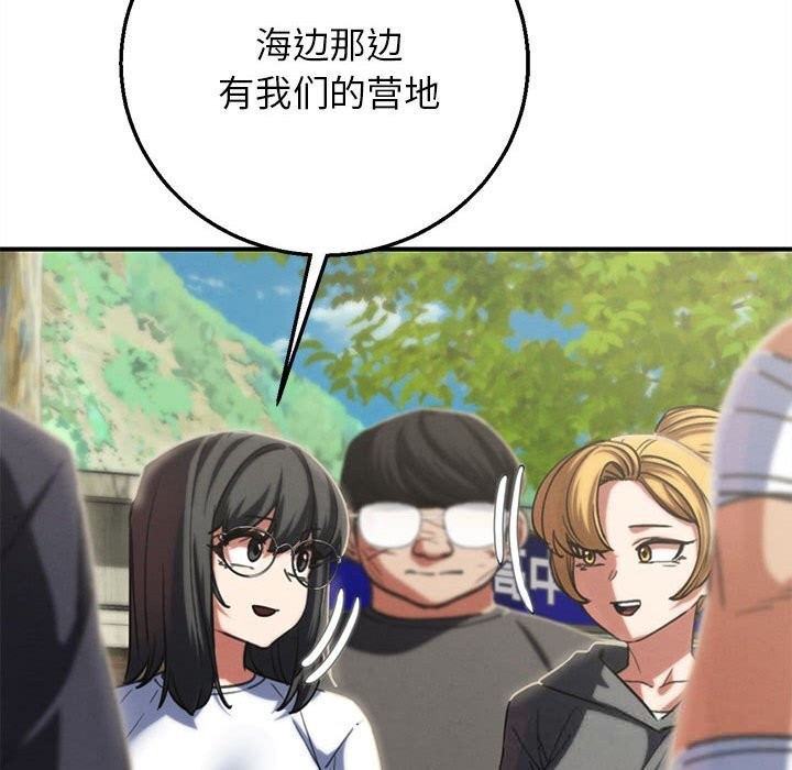 危险同学会第81話