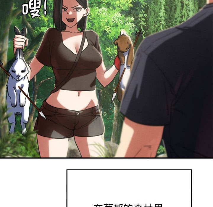 危险同学会第81話